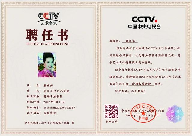 人物专访丨亚洲智慧女性国际艺术节主席——赖燕萍女士
