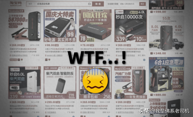 博世也有应急启动电源?和用了2年的销量冠军纽曼比一比