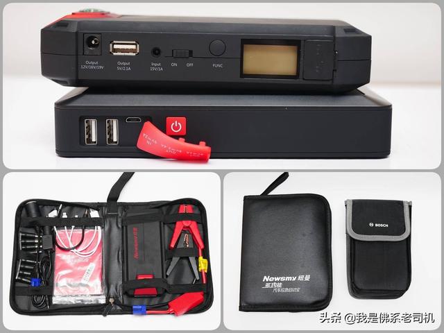 博世也有应急启动电源?和用了2年的销量冠军纽曼比一比