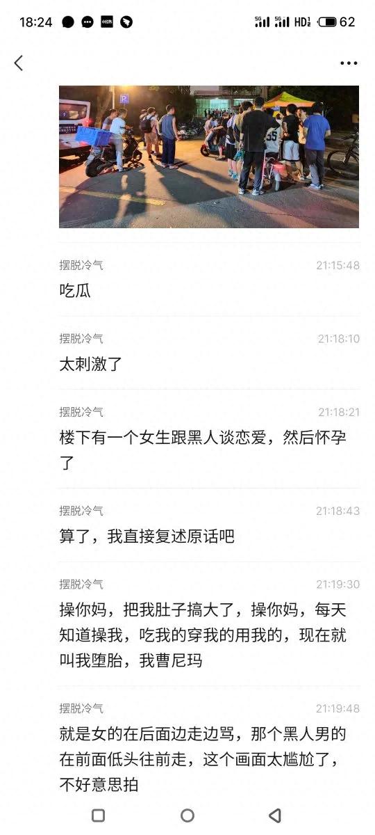 一个称自己是“恋爱脑”的女跟黑人谈恋爱怀孕了,黑人让她堕胎,