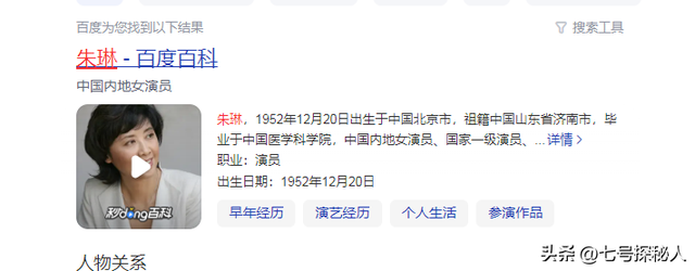 号称“中国第一美女”的朱琳,二婚无子女,如今72岁美得令人羡慕