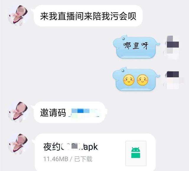 色字头上“五把刀”，那些和美女“裸聊”的男人就是这样被坑惨的