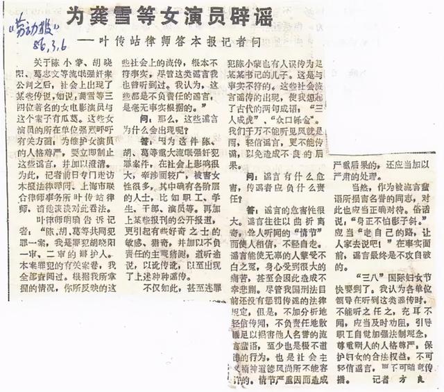 “挂历女神”龚雪的另类成名史,以及35年前的一桩“桃色事件”