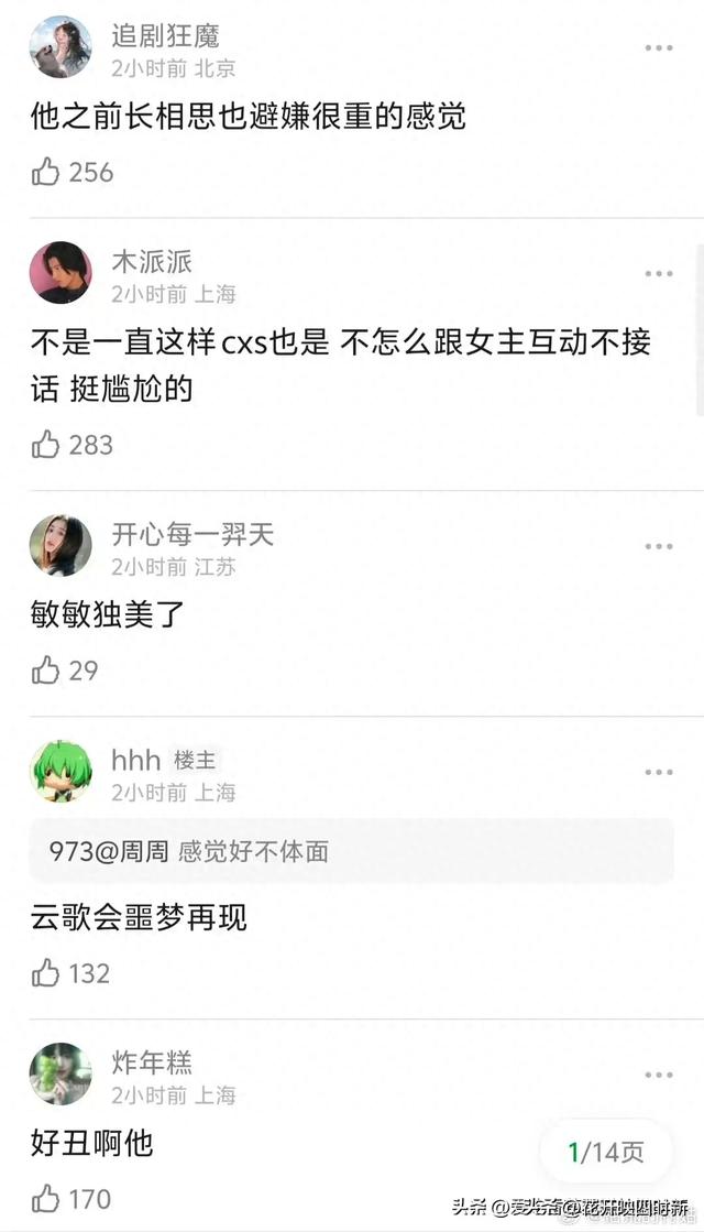锦绣安宁直播张晚意全程抱胸,任敏让放下来也不放 避嫌氛围好尴尬
