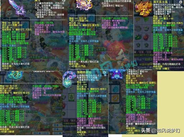 梦幻西游：主播浩文8月份超越表弟，超级神柚最低摆1万7！