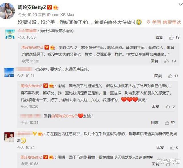 NBA女主播周玲安,否认与50岁豪门老公离婚,直言老少都一样