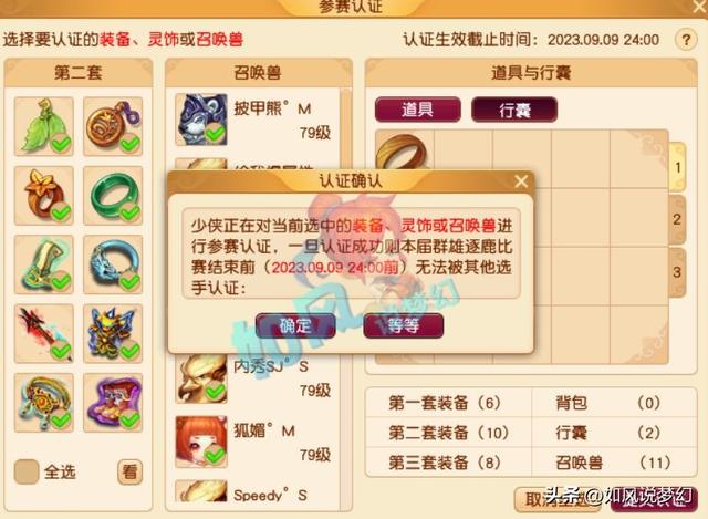 梦幻西游：主播浩文8月份超越表弟，超级神柚最低摆1万7！