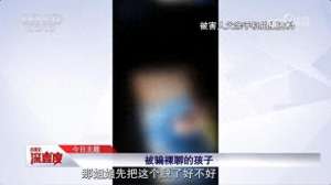 女主播 男童(41岁女主播骗11岁男孩裸聊，远不只一个法律问题)
