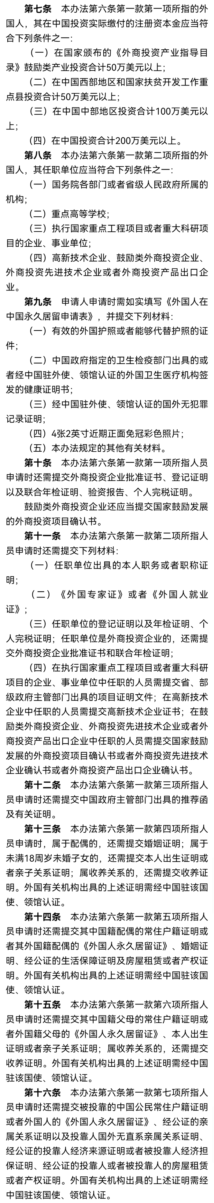 男星李承铉晒中国“五星卡”,这张卡有多难拿?