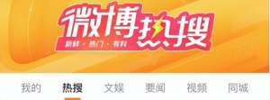 熊猫女主播私(持续热搜1200多万人看直播，旅美大熊猫丫丫怎么了？)