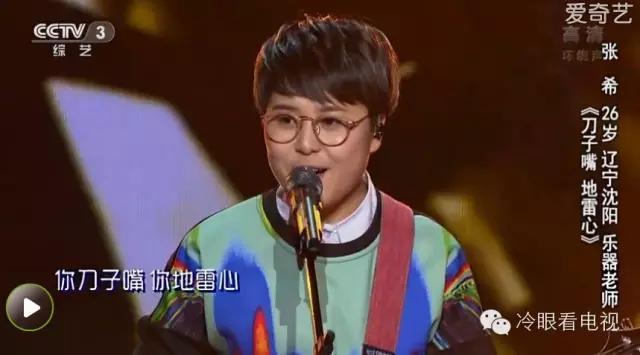 我是这么看《中国好歌曲3》的前20首歌曲的