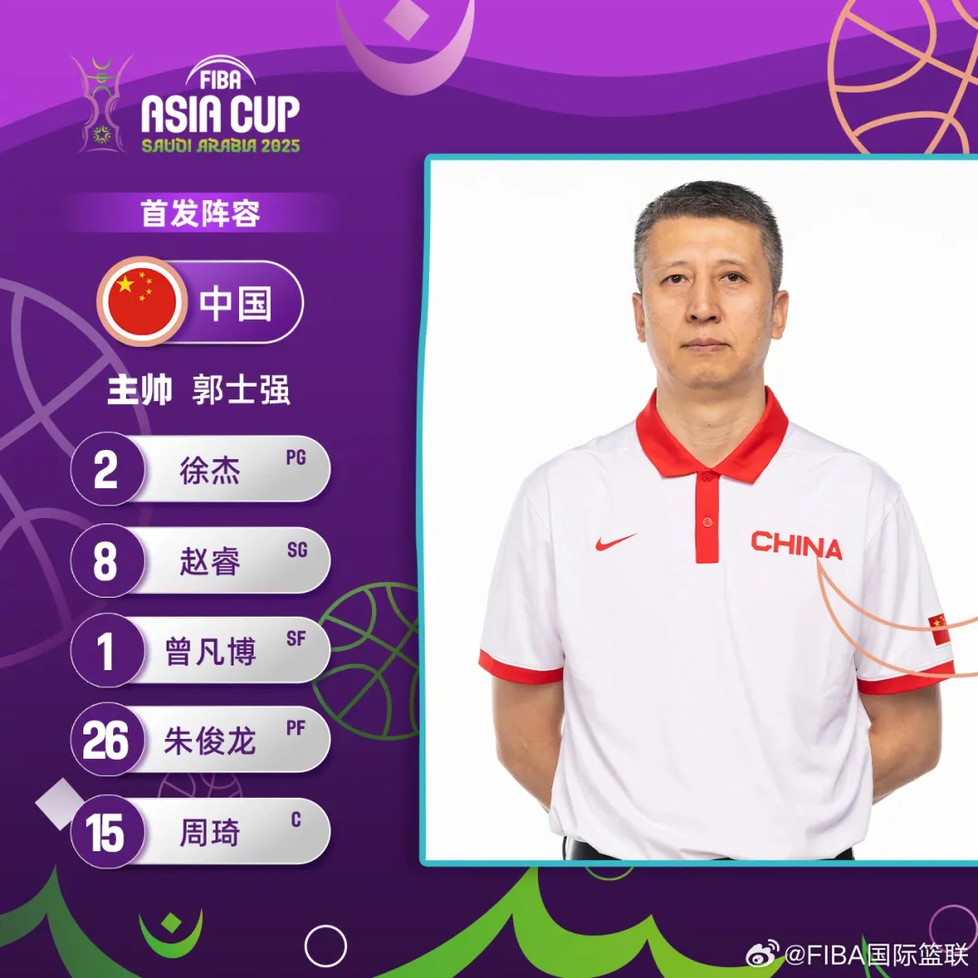 42分大胜日本队,中国男篮晋级亚洲杯正赛