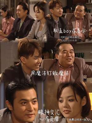 夏娃女主播(爱上女主播 剧评 剧情分析 镜头愚见之22夏娃的早晨聚会众生相（中）)