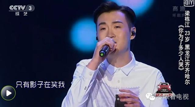 我是这么看《中国好歌曲3》的前20首歌曲的