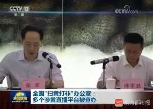 女主播福利闪现(该抓露骨直播时竟还带着孩子，这种平台见一个捣毁一个)