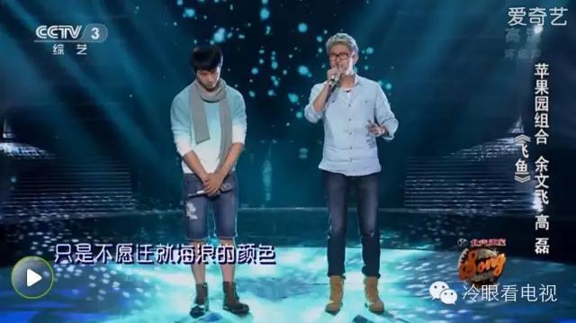 我是这么看《中国好歌曲3》的前20首歌曲的