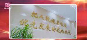 深圳卫视女主播熊熊(在中国，这句话不是口号，而是一个承诺)