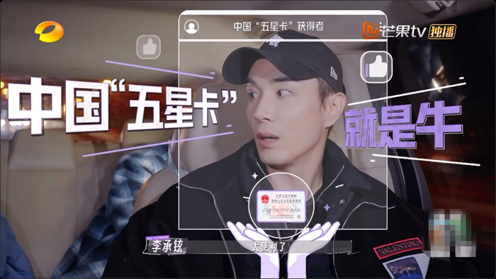 男星李承铉晒中国“五星卡”,这张卡有多难拿?