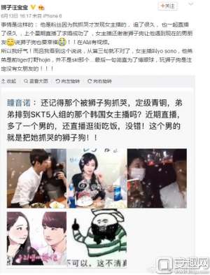 抓哭韩国女主播的狮子狗(韩国女主播被狮子狗抓哭最新进展 并不是他)