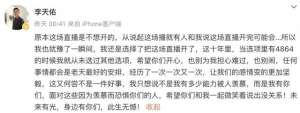 一人饮酒醉yy女主播(千万级劣迹网红“MC天佑”疑复播再被封禁)