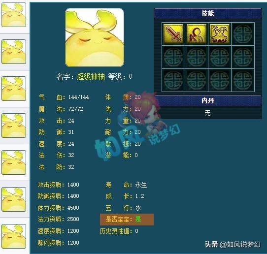 梦幻西游：主播浩文8月份超越表弟，超级神柚最低摆1万7！