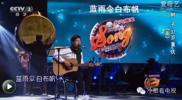 我是这么看《中国好歌曲3》的前20首歌曲的