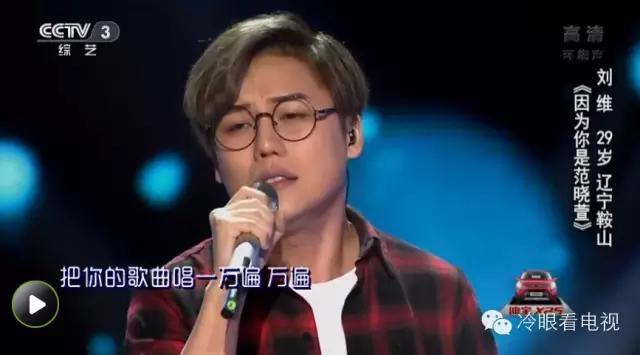 我是这么看《中国好歌曲3》的前20首歌曲的