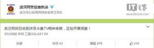 女主播深夜直播造人(斗鱼TV惊现直播“造人”，武汉网警：正在开展调查)