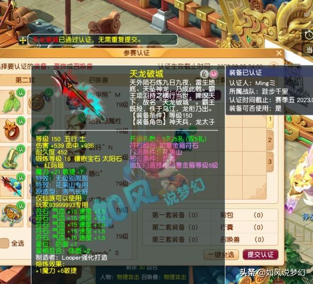 梦幻西游：主播浩文8月份超越表弟，超级神柚最低摆1万7！