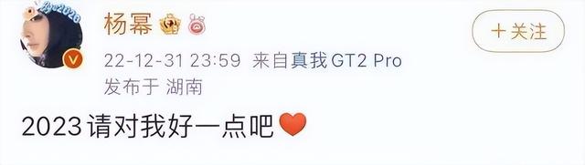杨幂抖胸事件犹如管中窥豹，揭开了娱乐圈“看破不说破”的秘密