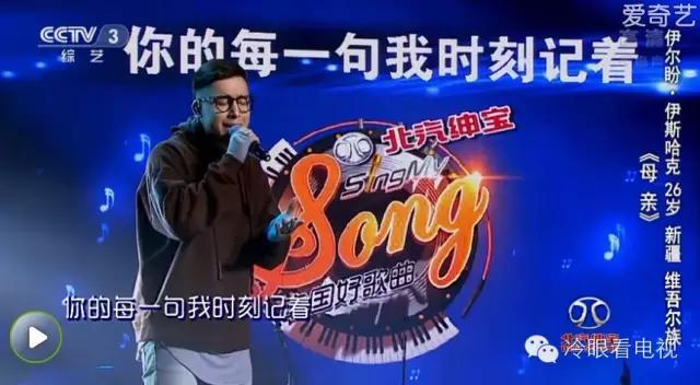 我是这么看《中国好歌曲3》的前20首歌曲的