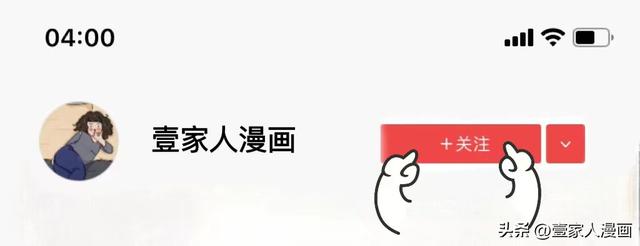 漫画：性感女主播，不可告人的秘密