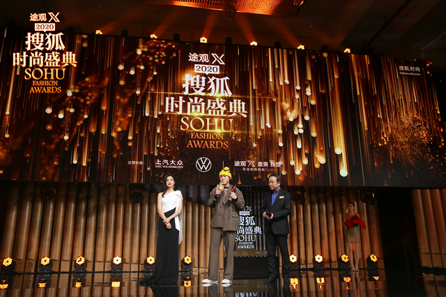 搜狐时尚盛典盛大开启 姚晨、秦昊、刘晓庆众星闪耀共享时尚大派对