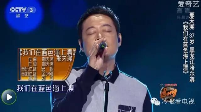 我是这么看《中国好歌曲3》的前20首歌曲的