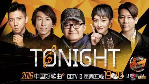 我是这么看《中国好歌曲3》的前20首歌曲的