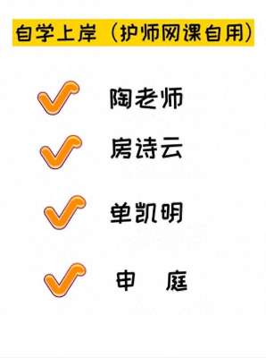 b站女主播资源(自学上岸：护师网课自用（无广）)
