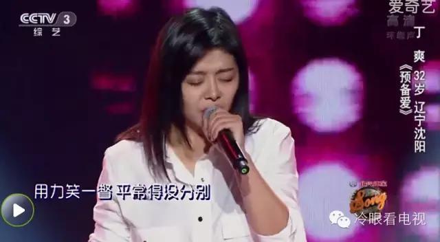 我是这么看《中国好歌曲3》的前20首歌曲的