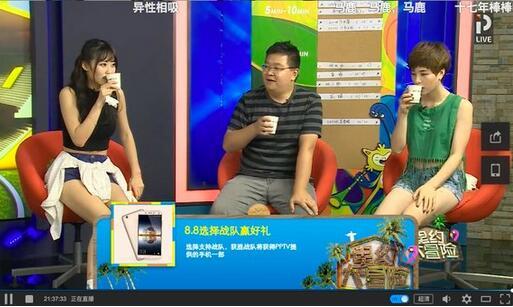 PPTV直播新互动释放洪荒之力，SNH48上演里约大冒险