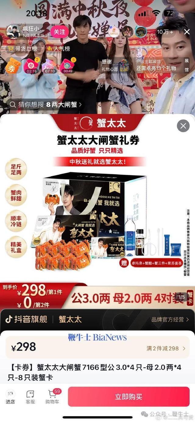 辛巴再曝三只羊女主播沫沫事件,曾志伟连夜改名,蟹太太回应纠纷