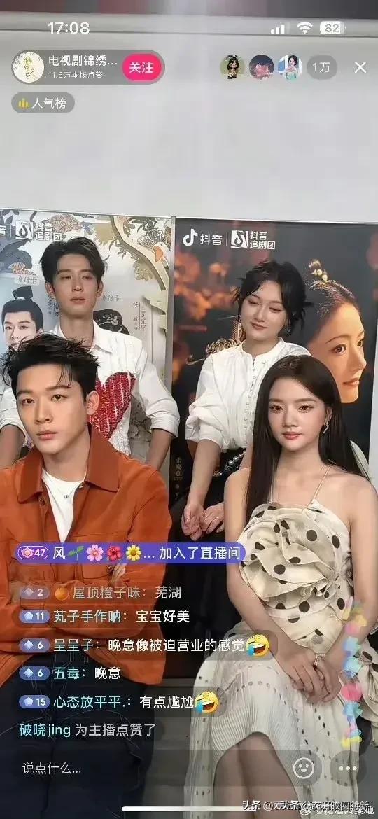 锦绣安宁直播张晚意全程抱胸,任敏让放下来也不放 避嫌氛围好尴尬