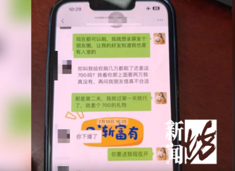 小伙打赏千元与美女主播见面,结果大失所望