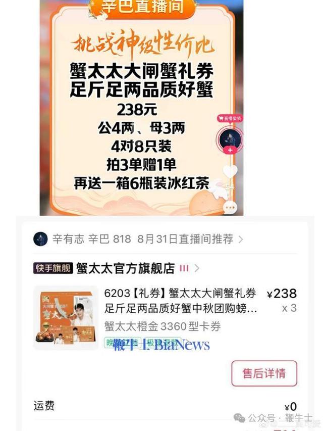 辛巴再曝三只羊女主播沫沫事件,曾志伟连夜改名,蟹太太回应纠纷
