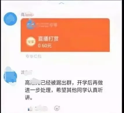 女老师在家直播涉黄被封，被网课逼疯的中国老师们