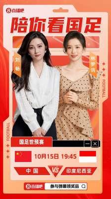 刘畅足球女主播(美女解说刘畅&林梦鸽陪你看国足