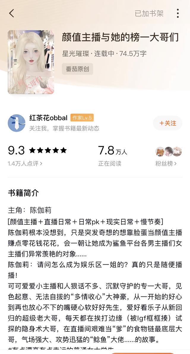 最近挖到几本超绝的玛丽苏直播甜宠文，一口气炫完来按头安利！