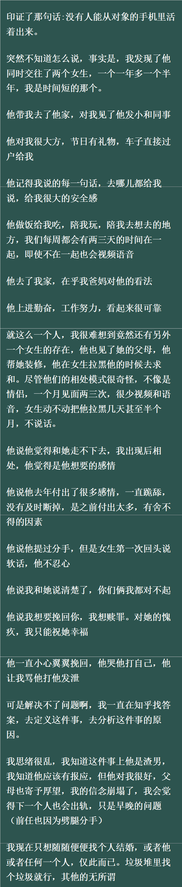 6年异地恋,男友沉迷女主播,争吵不断,真相竟是这样。。。