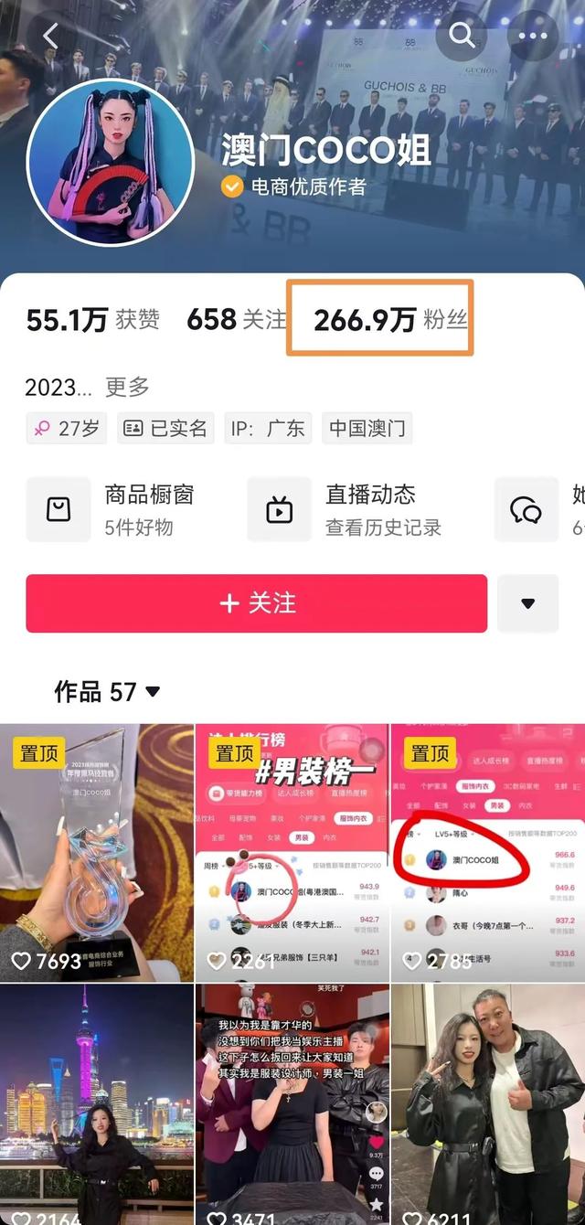 男人的生意做到抖音第一，美女主播手段高超