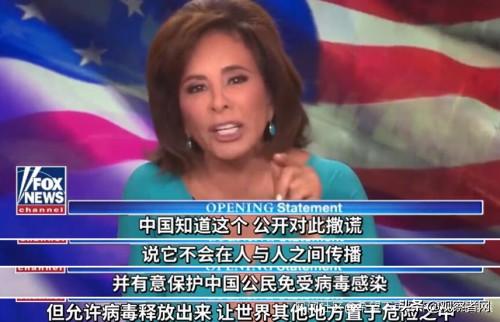 福克斯女主播开启“泼妇”骂街模式，甩锅中国