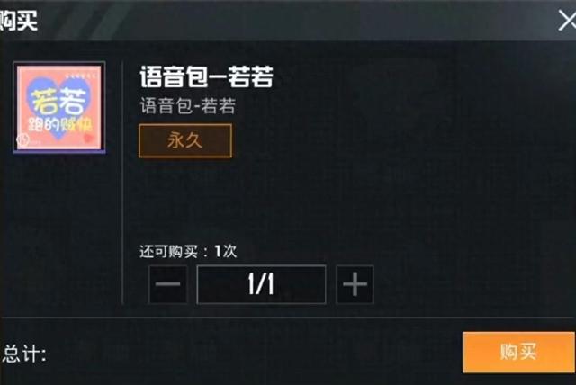 “吃鸡”第2款主播语音包将上架,S1老玩家没猜对,声音太甜了