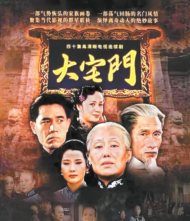 《大宅门》10位美人集锦，自然耐看还不撞脸，打酱油的都惊鸿一瞥